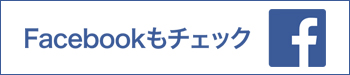 Switch異業種交流会 facebookページ