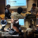 第6回山形市Switchビジネス異業種交流会