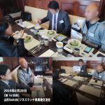 第16回目山形Switchランチビジネス異業種交流会